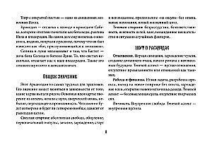 Таро древних символов Тота. Система Алистера Кроули в новой адаптации (78 карт + инструкция)